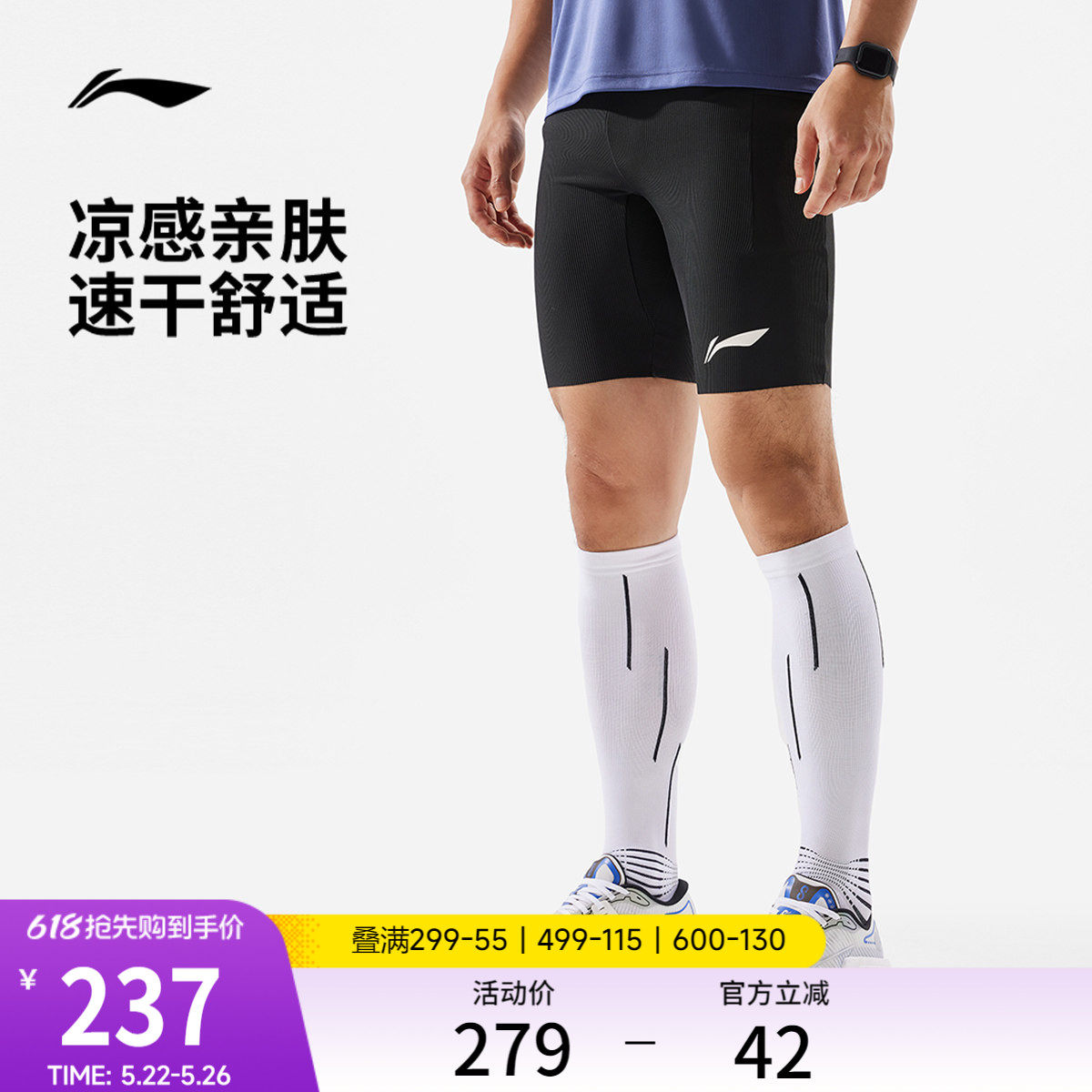 李宁龙雀竞速紧身短裤男士健身裤压缩裤马拉松裤子针织跑步运动裤