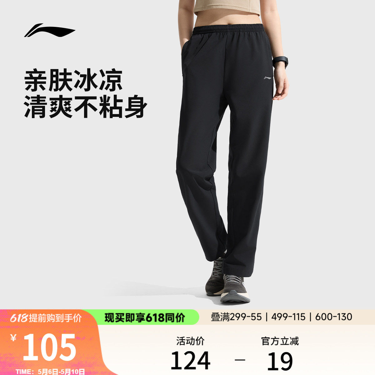 李宁速干裤女款跑步裤透气休闲训练裤子女直筒运动裤梭织运动长裤