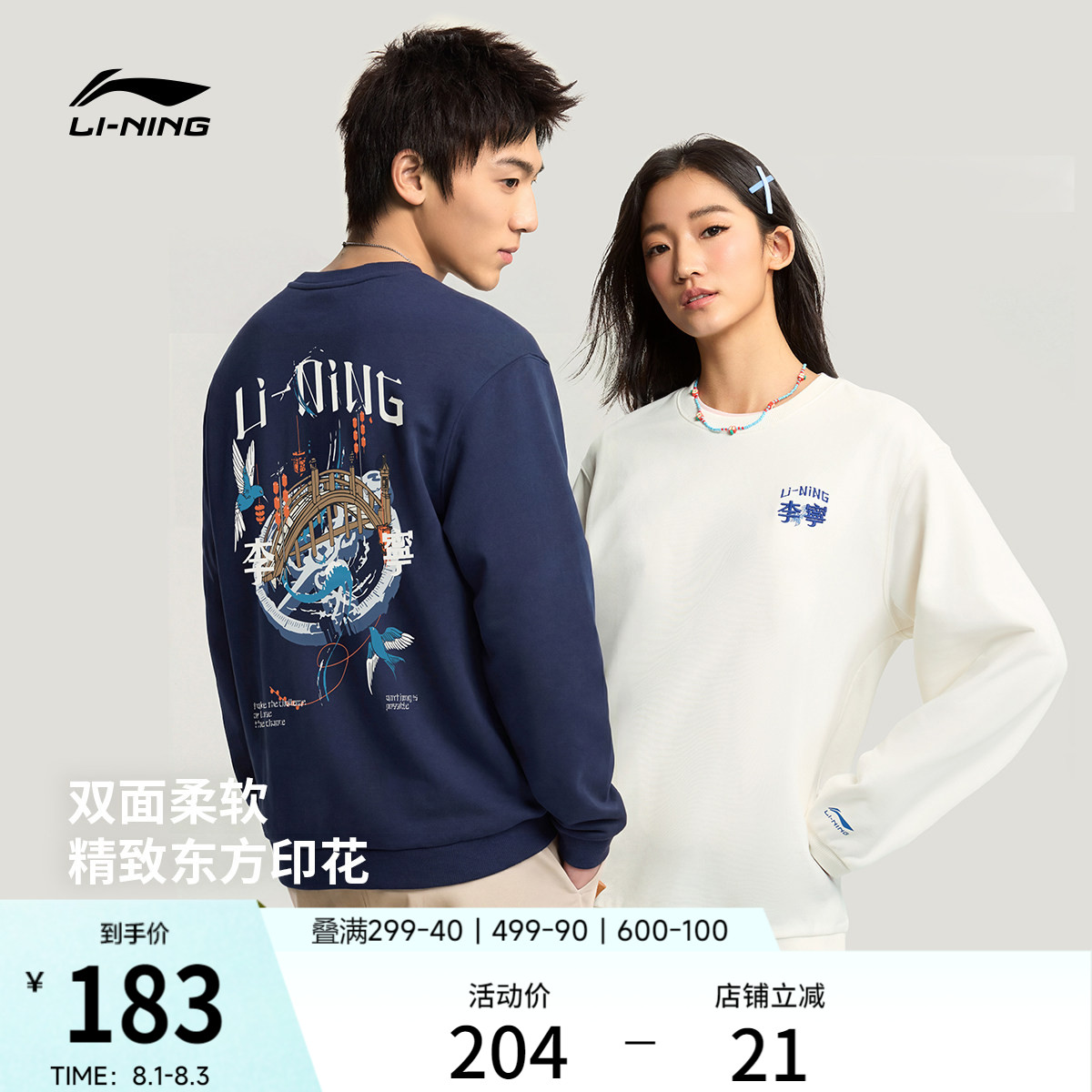 李宁卫衣女2026新款情侣宽松长袖秋季休闲毛圈上衣针织运动服男士