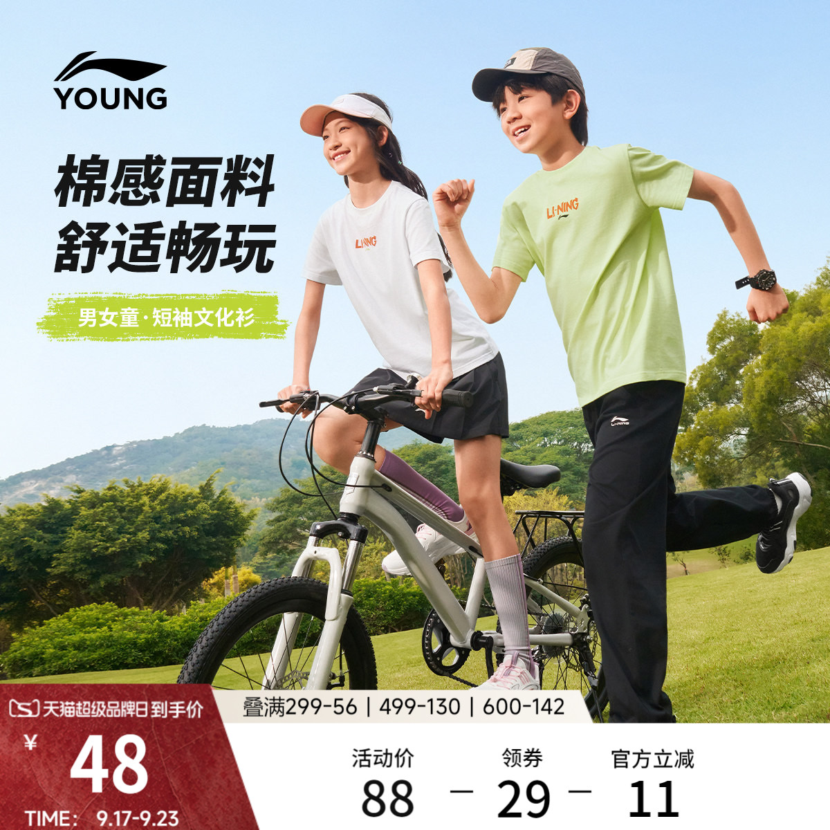李宁童圆领男女同款短袖文化衫图片