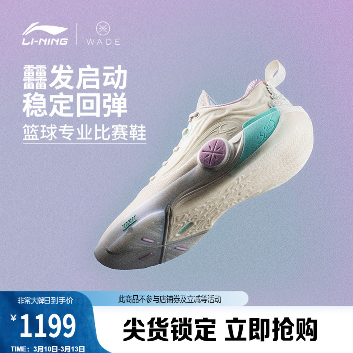 李宁韦德之道12 | 篮球鞋男款缓震回弹专业比赛实战运动鞋