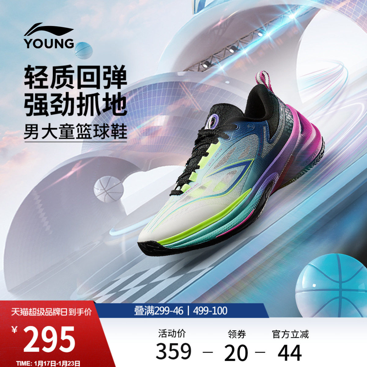 李宁童鞋篮球鞋男大童2026新款回弹支撑稳定透气反光低帮童运动鞋