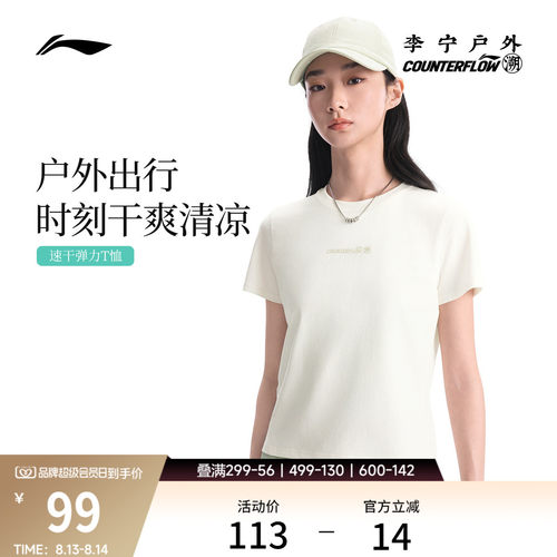 李宁户外CF溯圆领女短袖T恤