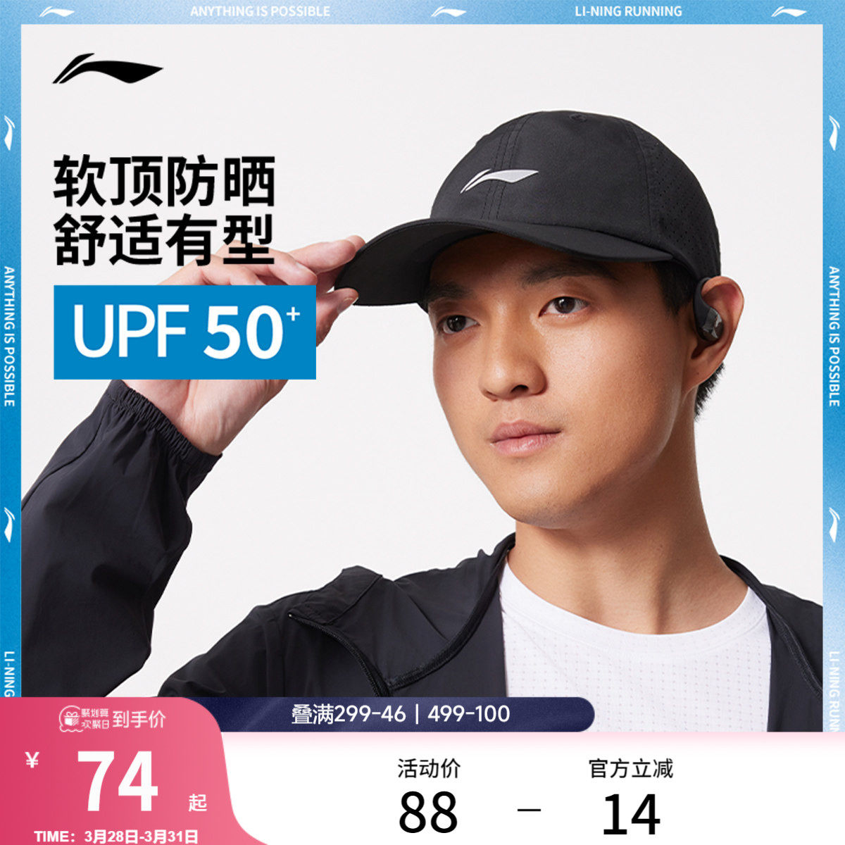李宁棒球帽男女士同款官方正品户外跑步抗紫外线反光防晒运动帽
