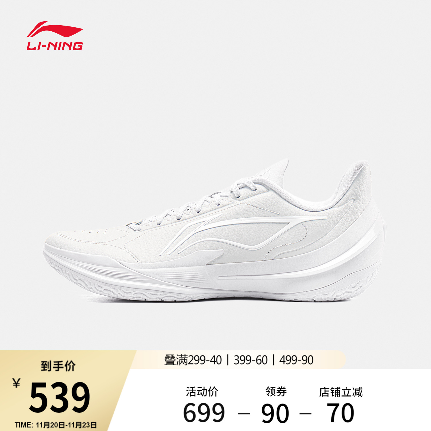 李宁利刃5V2低帮实战男篮球鞋