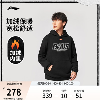 李宁宽松连帽男刺绣套头连帽卫衣