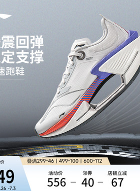 李宁绝影3 ESSENTIAL | 跑步鞋男轻弹减震2026新款专业竞速跑步鞋