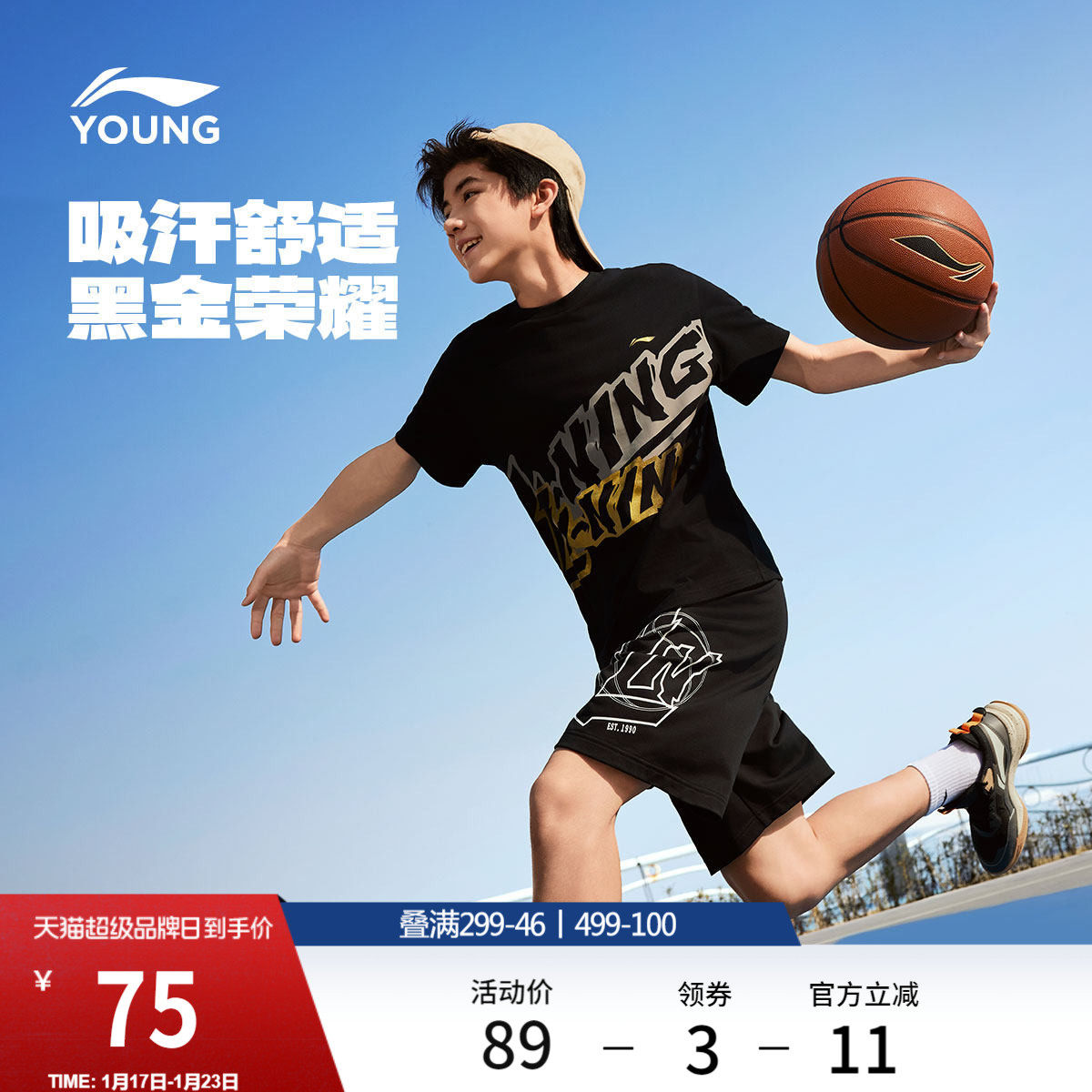 李宁童装短袖T恤男女小大童新款篮球系列夏季宽松针织童运动上衣,运动服/休闲服装,运动T恤,淘宝优惠券,粉丝福利购,淘宝优惠卷