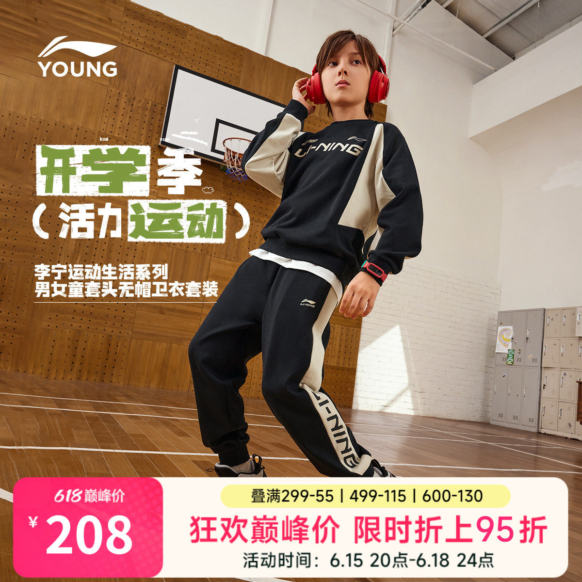 李宁童装套装男女小大童运动生活系列卫衣卫裤春季休闲针织童装