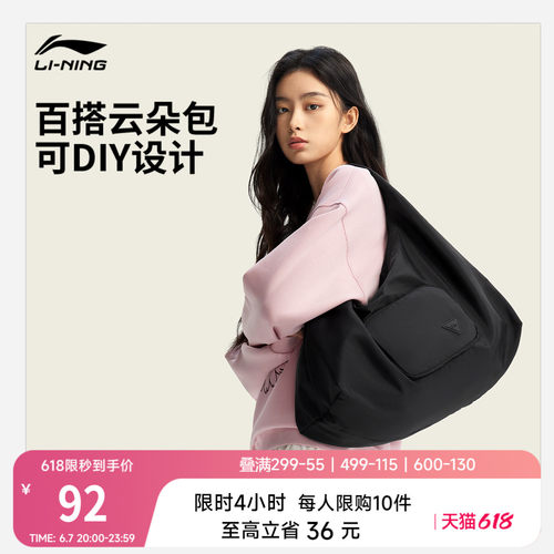李宁云朵包女生高级感通勤斜挎包
