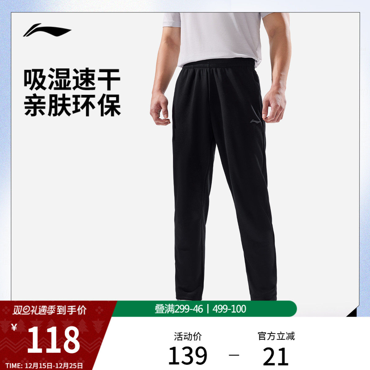 李宁运动卫裤男士新款直筒速干裤