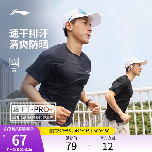 李宁凉爽圆领男印花短袖T恤