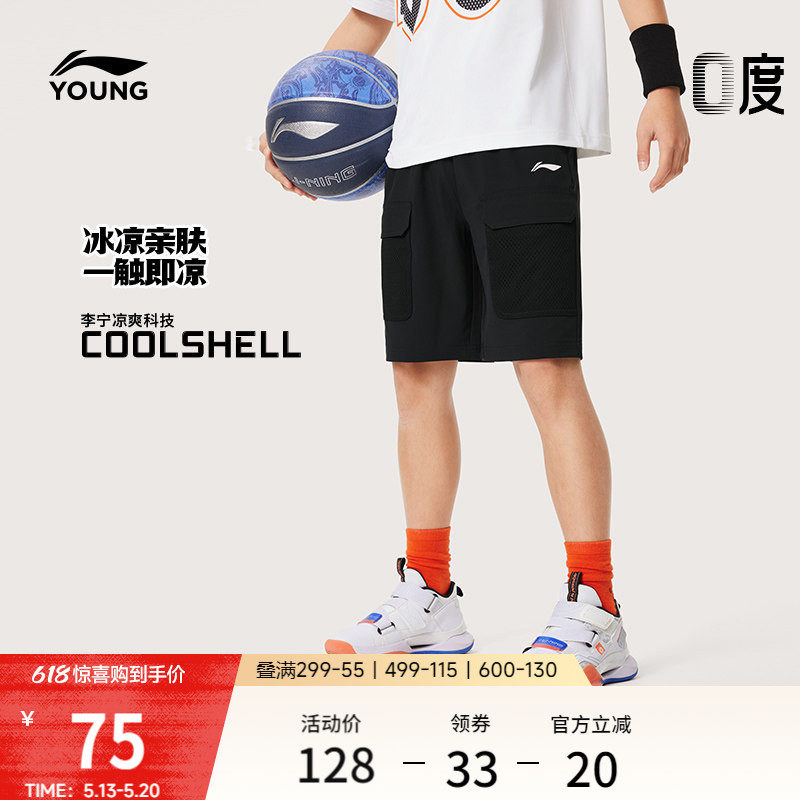 李宁童装运动短裤男小大童官方篮球系列夏季排湿速干运动舒适裤子