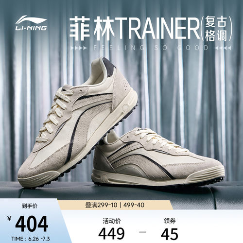 李宁菲林TRAINER男子运动休闲鞋