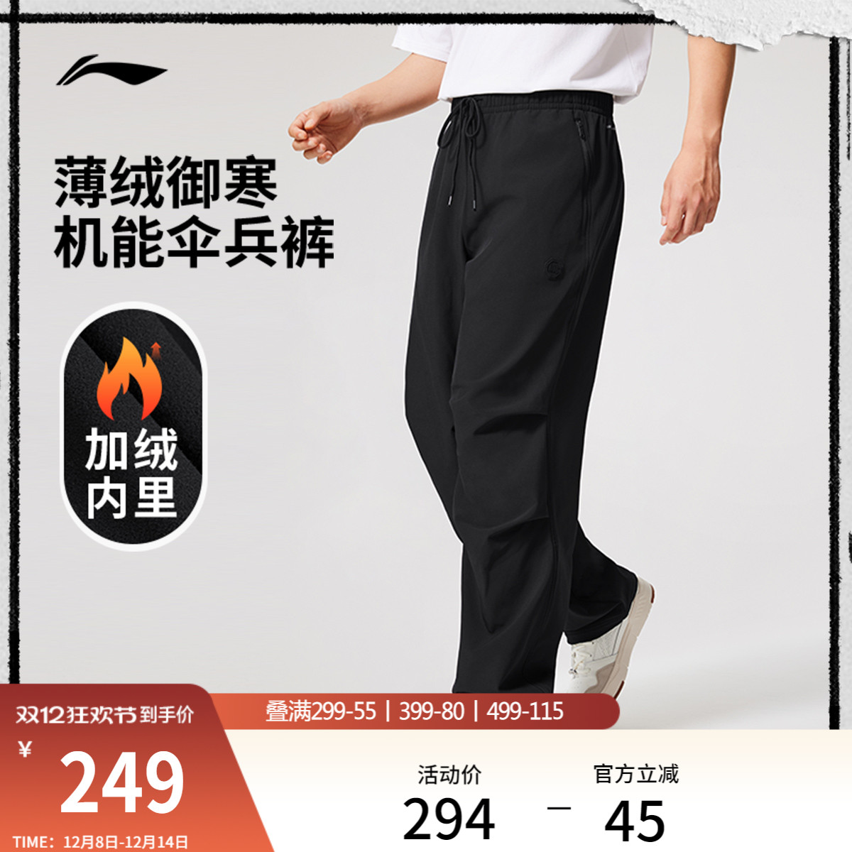 李宁防泼水宽松男运动长裤运动裤