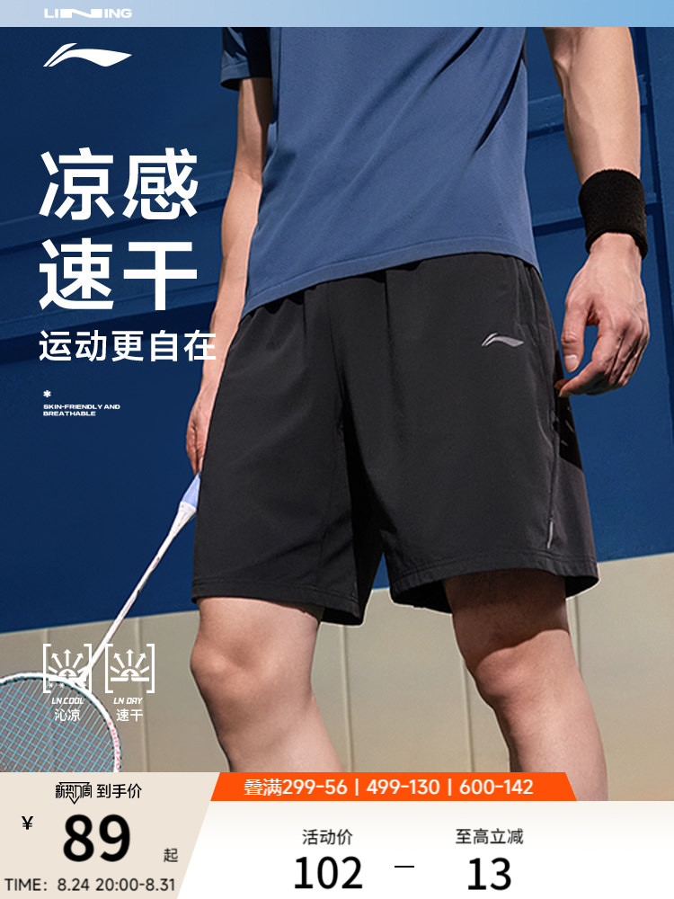 李宁运动短裤男款夏健身短裤训练跑步黑色裤子梭织速干冰丝裤男裤