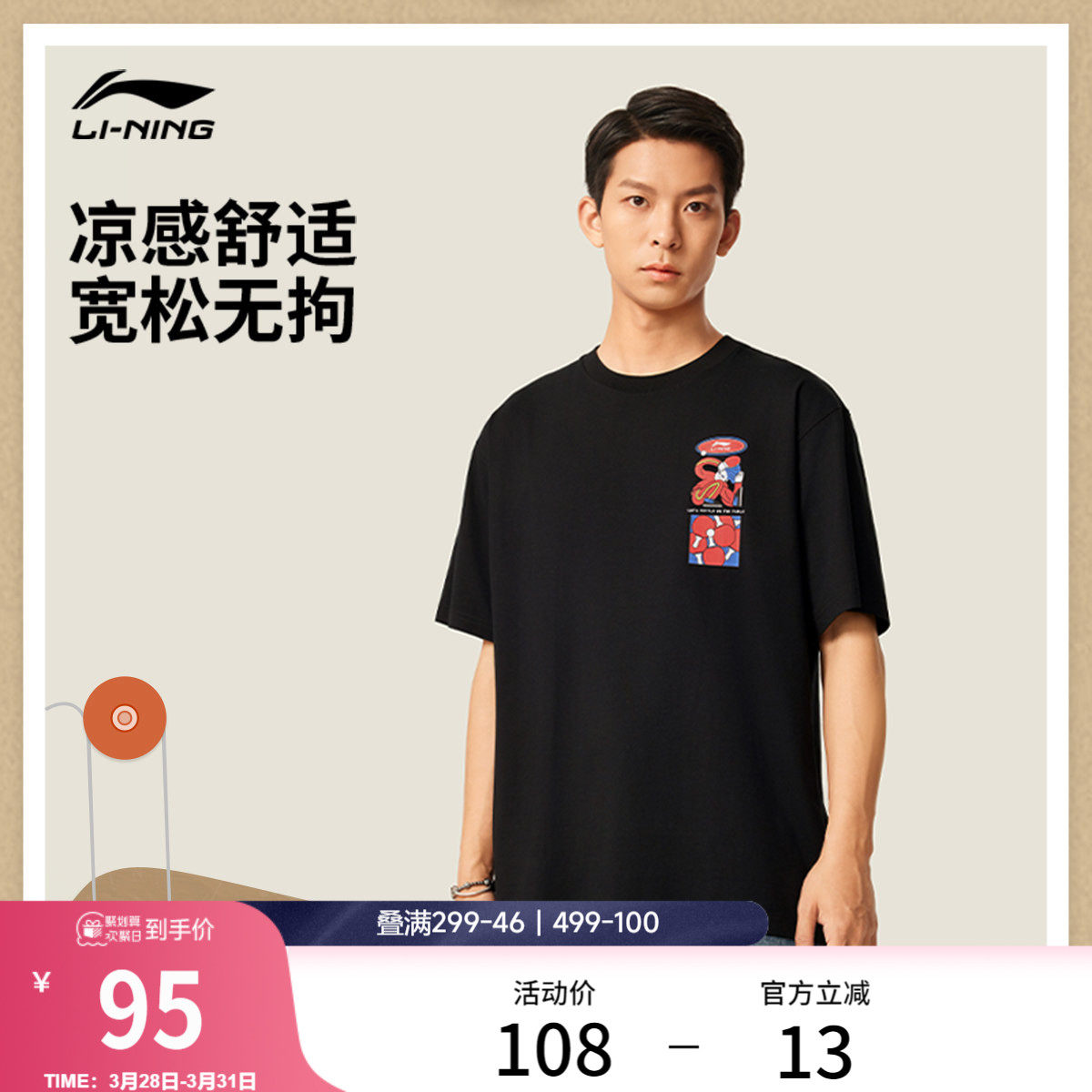 李宁短袖T恤男士新款潮流半袖情侣圆领宽松春夏休闲上衣女运动服