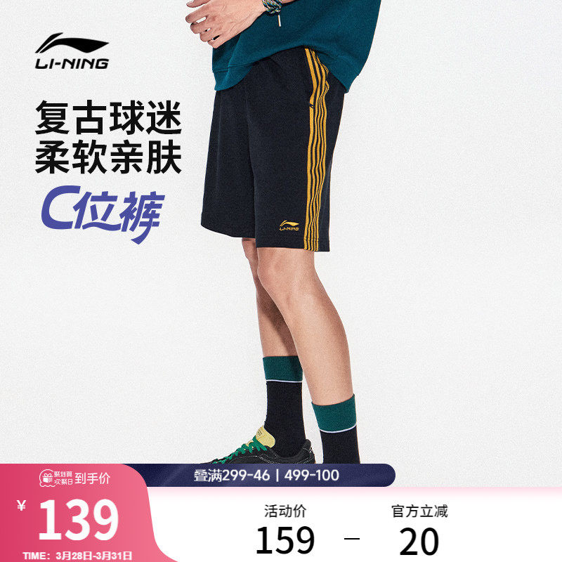 李宁运动短裤2026新款男夏季短裤球迷风休闲短卫裤宽松黑色运动裤