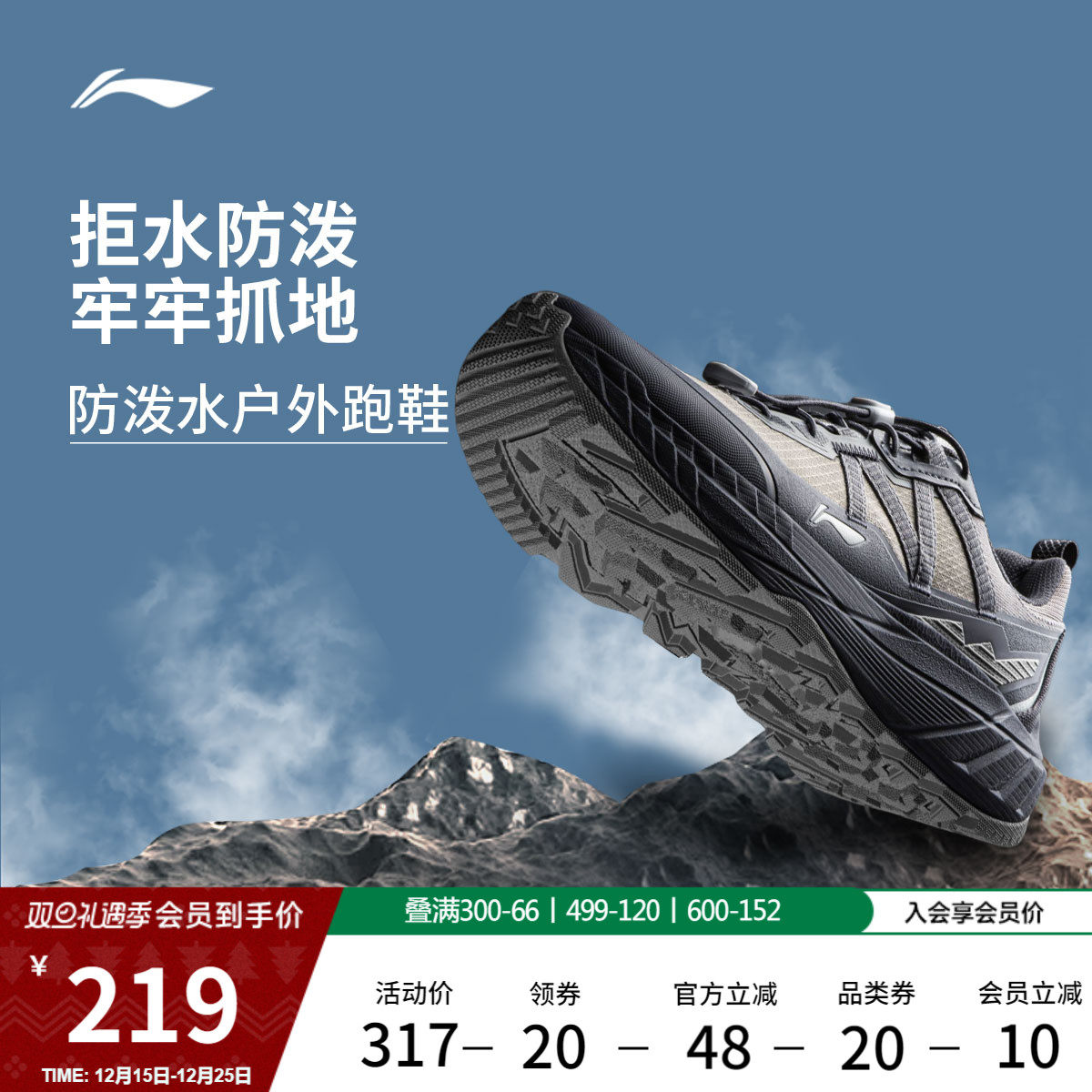 李宁逐野丨户外跑步鞋男冬季新款防泼水越野运动鞋山系登山徒步鞋