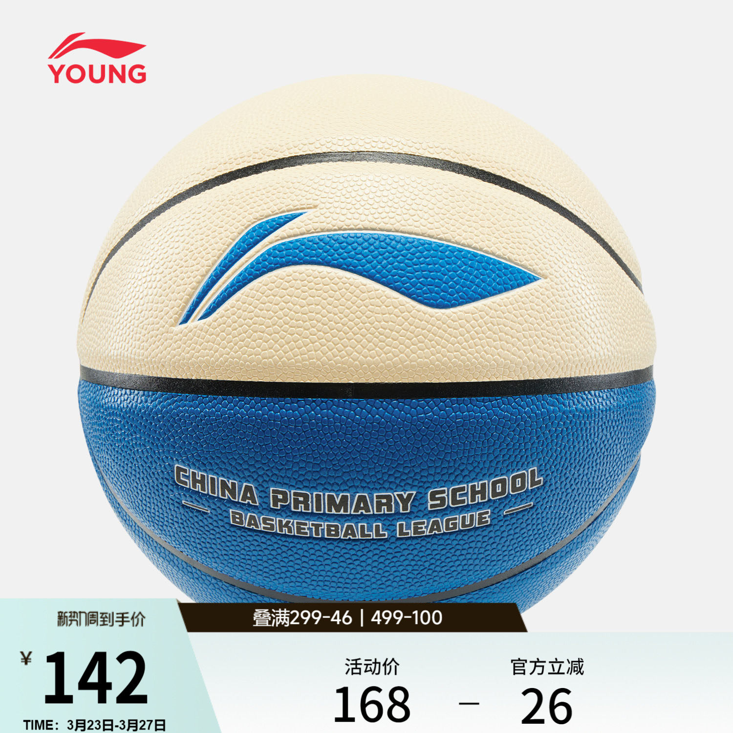 李宁篮球男女大童2026新款篮球系列运动青少年篮球