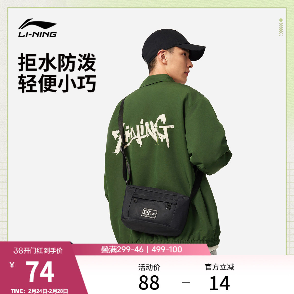 李宁斜挎包男包女包2026新款官方旗舰店正品户外便携健身运动包