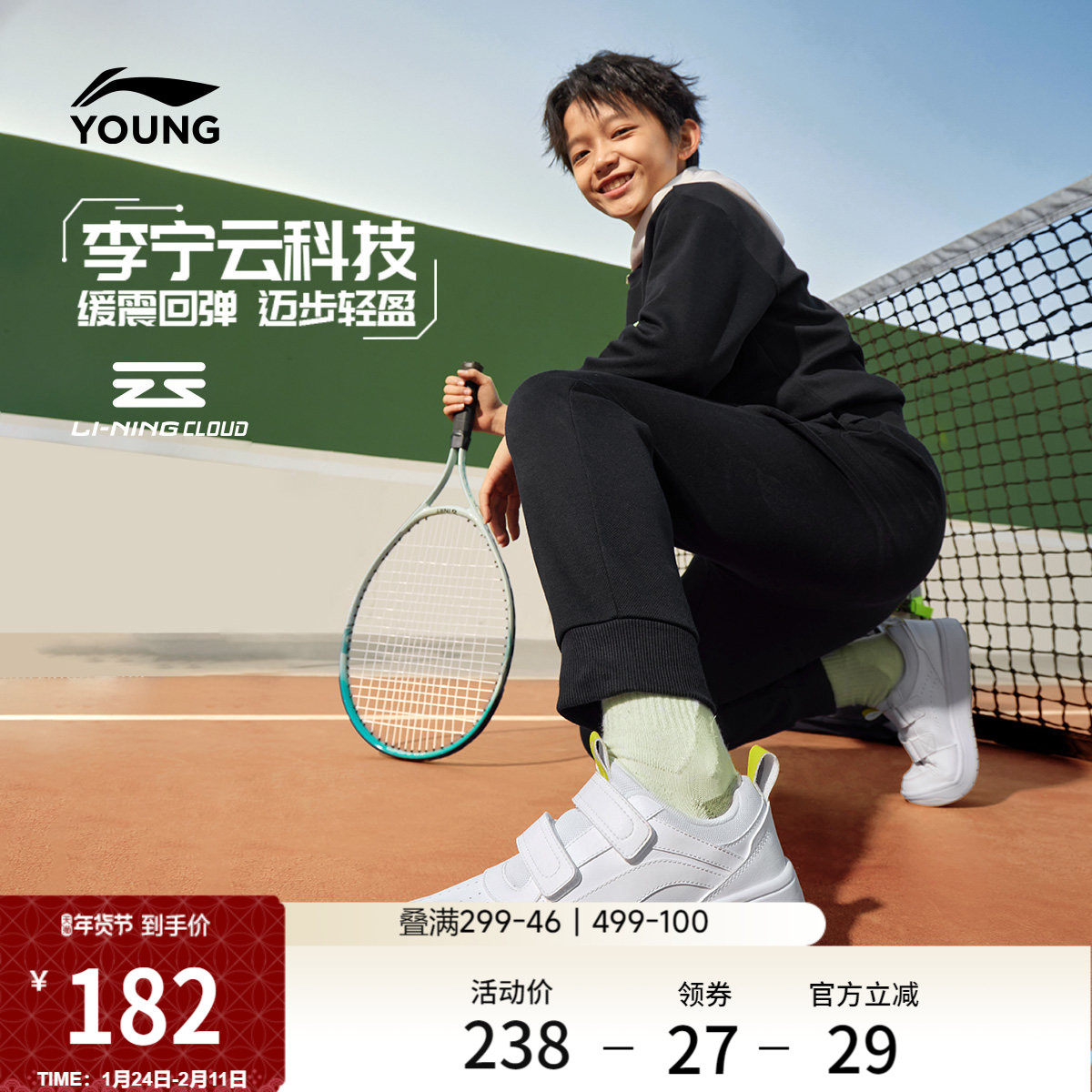 李宁儿童小白鞋官方低帮舒适百搭滑板鞋板鞋男童鞋中大童运动鞋,运动鞋new,童鞋/青少年鞋,淘宝优惠券,粉丝福利购,淘宝优惠卷