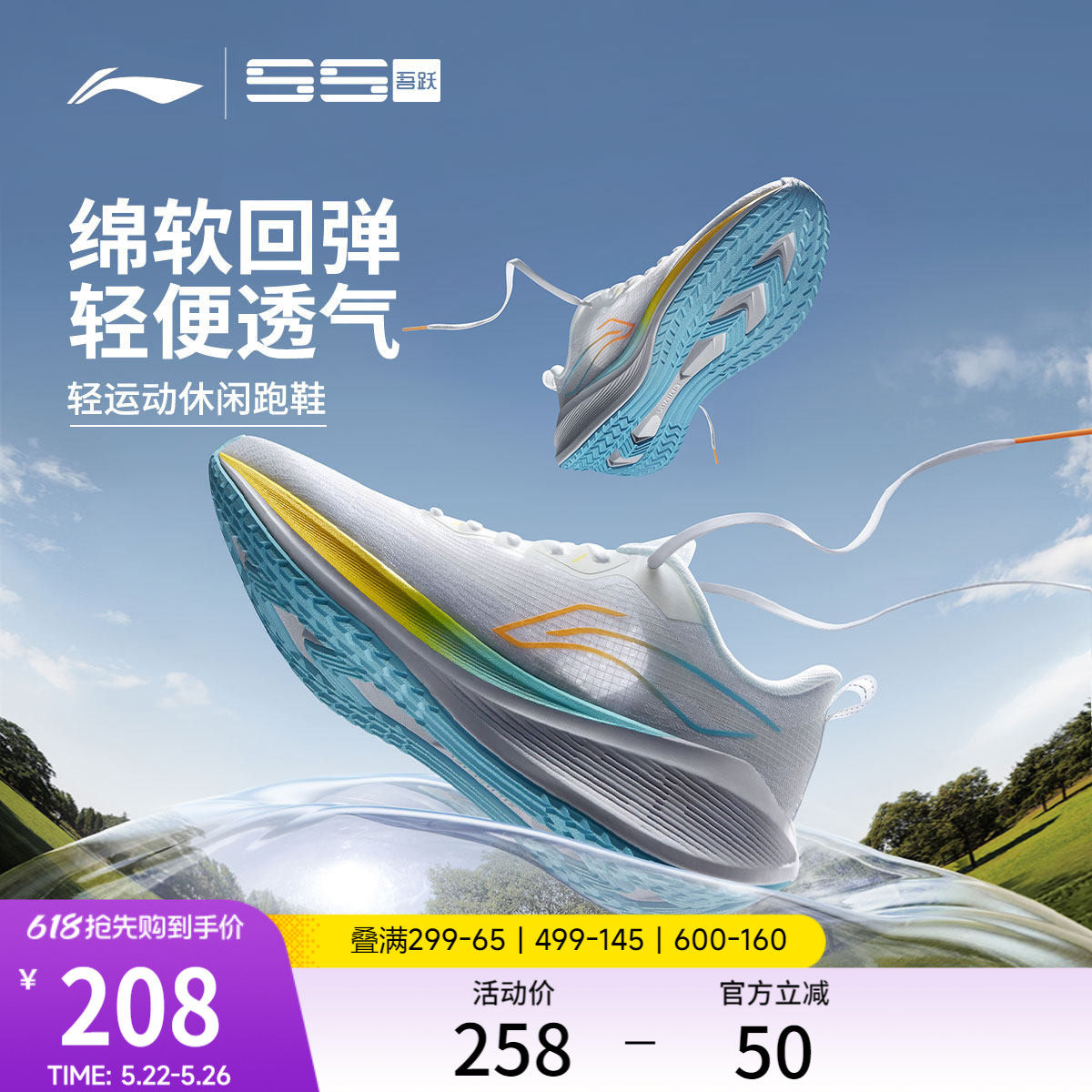 李宁吾跃 | 跑步鞋男减震回弹轻便网面透气健身跳绳休闲运动鞋