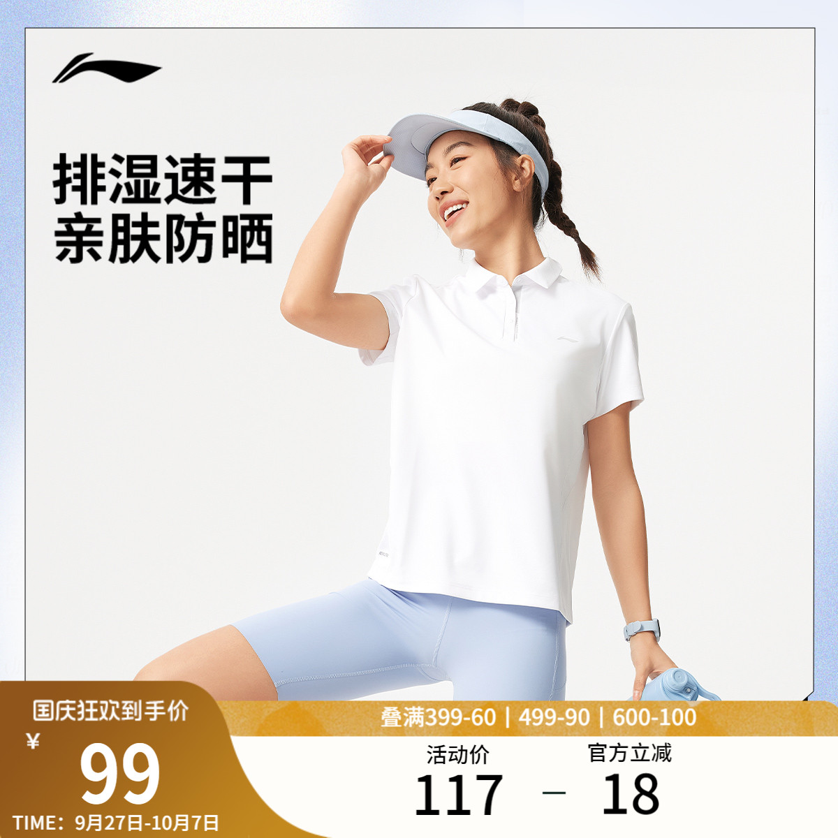 李宁女子网球polo翻领