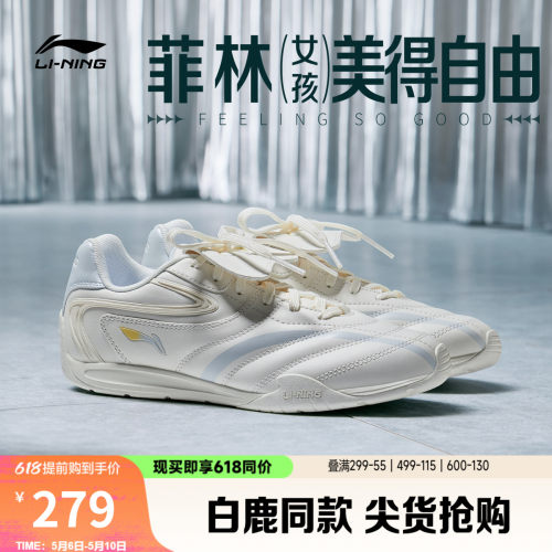 李宁菲林Pulse女薄底运动休闲鞋