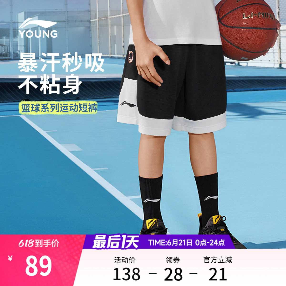 李宁童装运动短裤男女小大童2026新款篮球系列舒适夏季针织童装