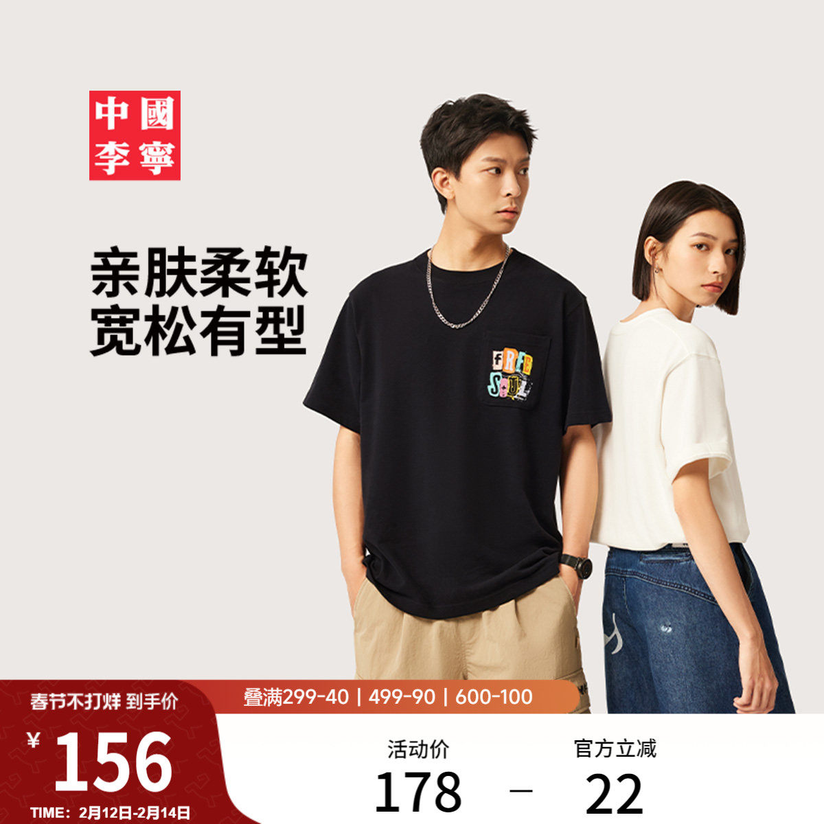 中国李宁T恤男士女士官方新款情侣上衣春夏休闲运动衣宽松运动服