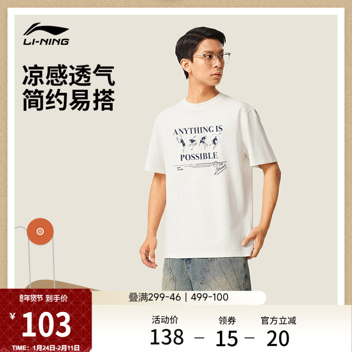 李宁短袖T恤男士官方新款潮流半袖圆领春夏休闲针织上衣男运动服