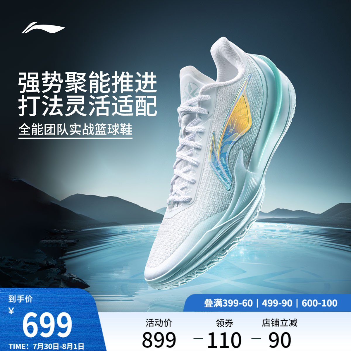 李宁利刃5V2|低帮篮球鞋男2025新款专业实战缓震回弹防滑女运动鞋