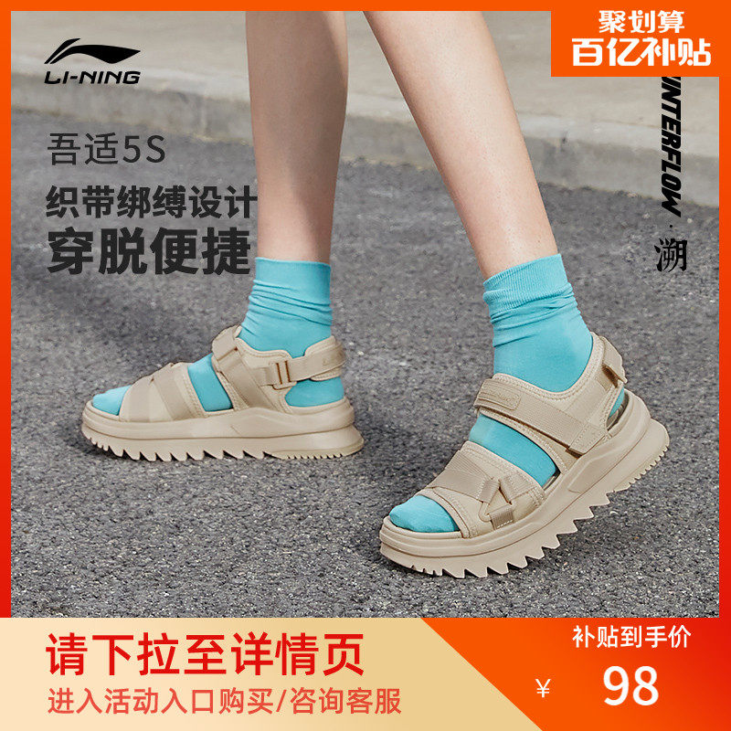 李宁CF溯|凉鞋女鞋休闲鞋子官方旗舰女士时尚厚底防滑户外运动鞋