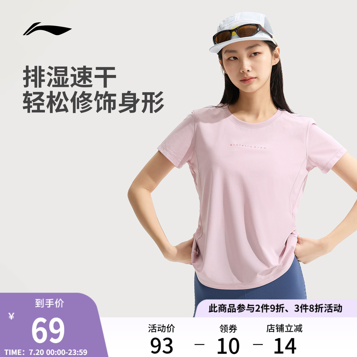 李宁速干T恤女夏季新款瑜伽健身透气跑步速干上衣羽毛球运动短袖
