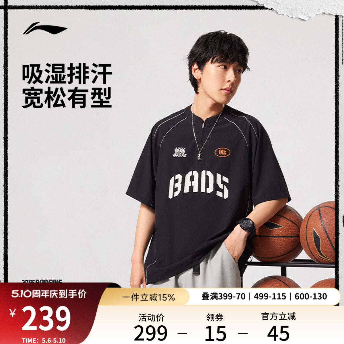 李宁反伍BADFIVE梭织短袖上衣男2025新款冰感舒适宽松夏季运动服