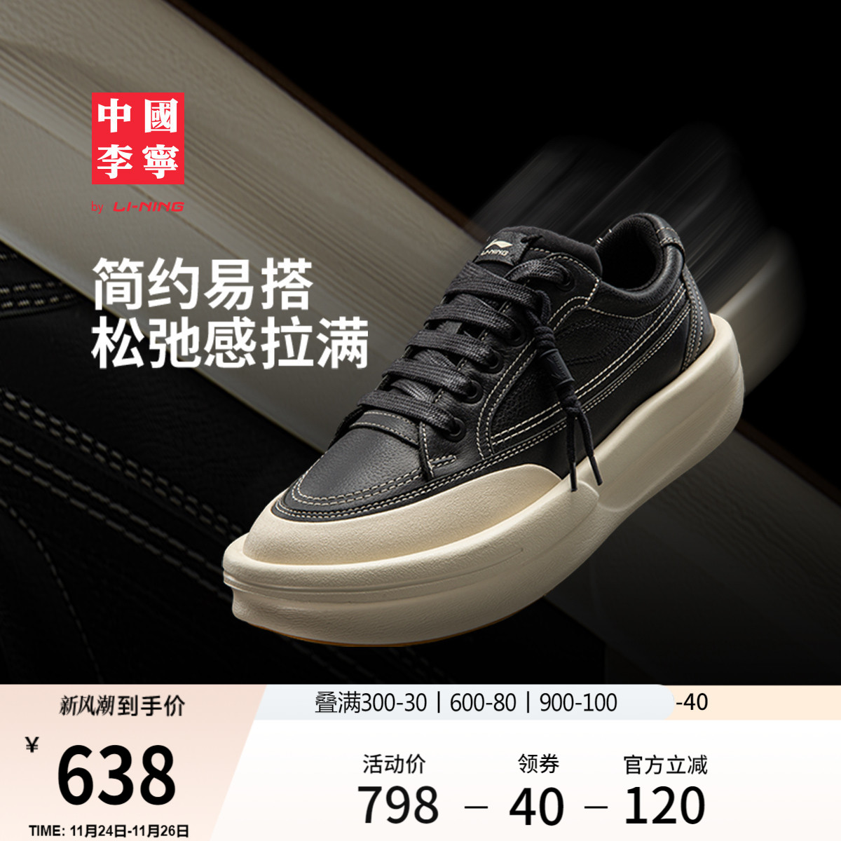 李宁功夫阳男女同款运动鞋