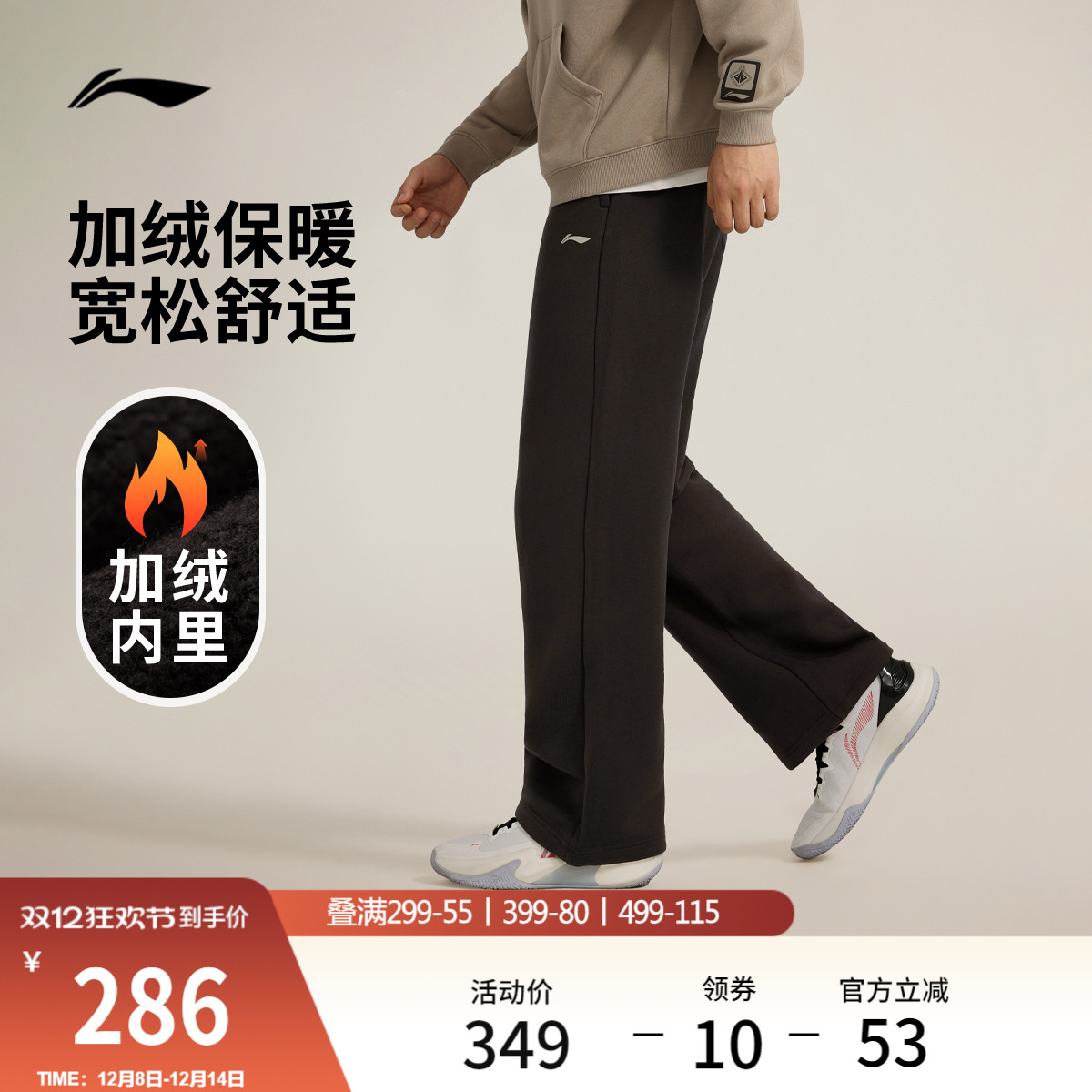 李宁宽松男官方正品卫裤运动裤