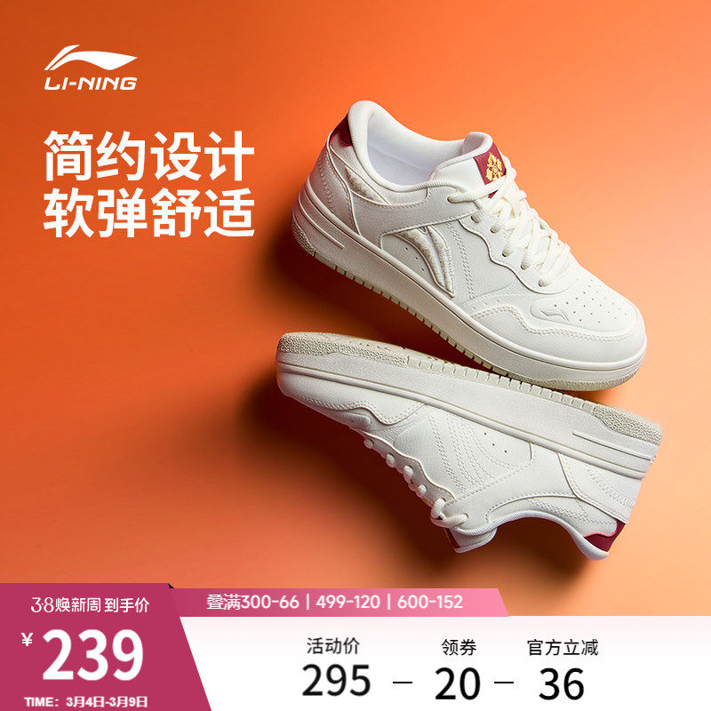 李宁天迹 | 板鞋休闲鞋女鞋增高厚底百搭小白鞋2026春新款运动鞋