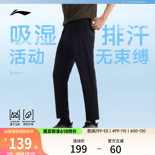 李宁排湿男运动长裤运动裤