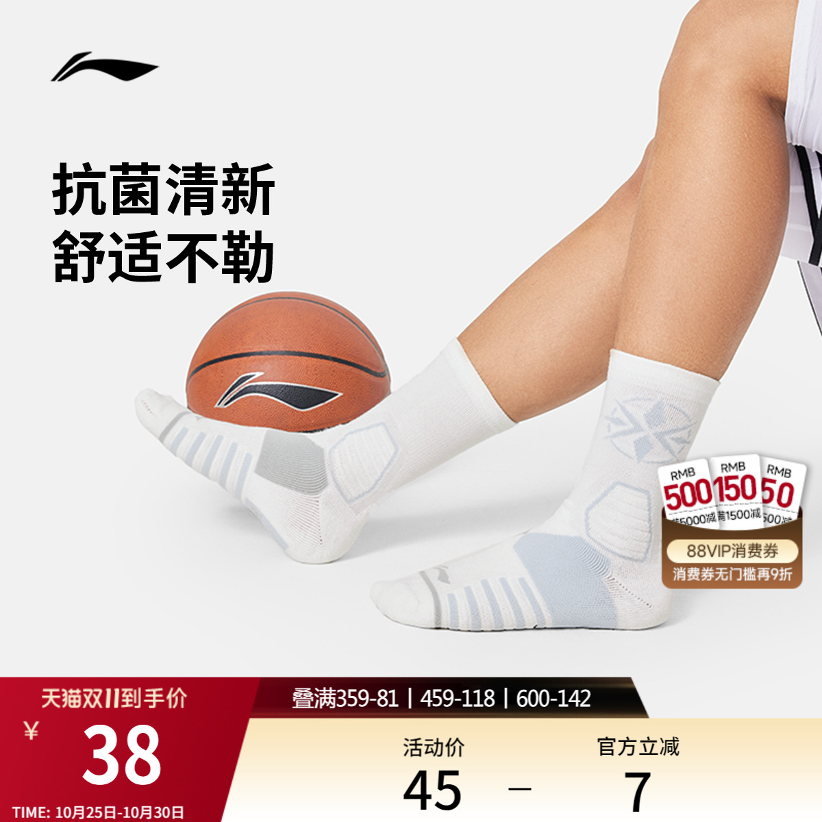 李宁中筒男女同款篮球中长袜长袜