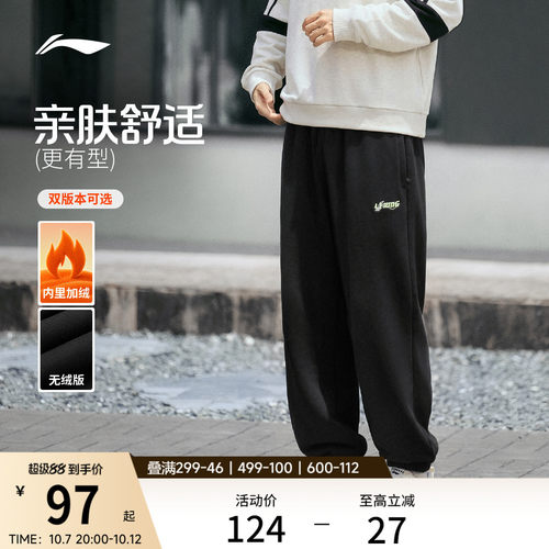 李宁宽松男刺绣休闲卫裤运动裤