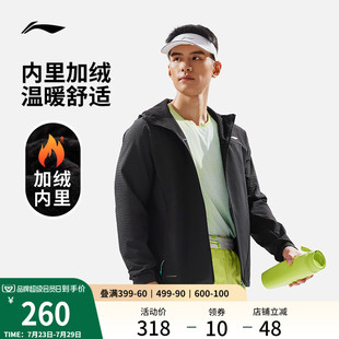 开衫 李宁软壳衣男休闲上衣反光跑步训练修身 登山连帽夹克运动外套