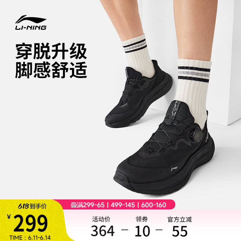 李宁SOFT GO MAX2丨休闲鞋男女2026夏季新款通勤一脚蹬潮流运动鞋
