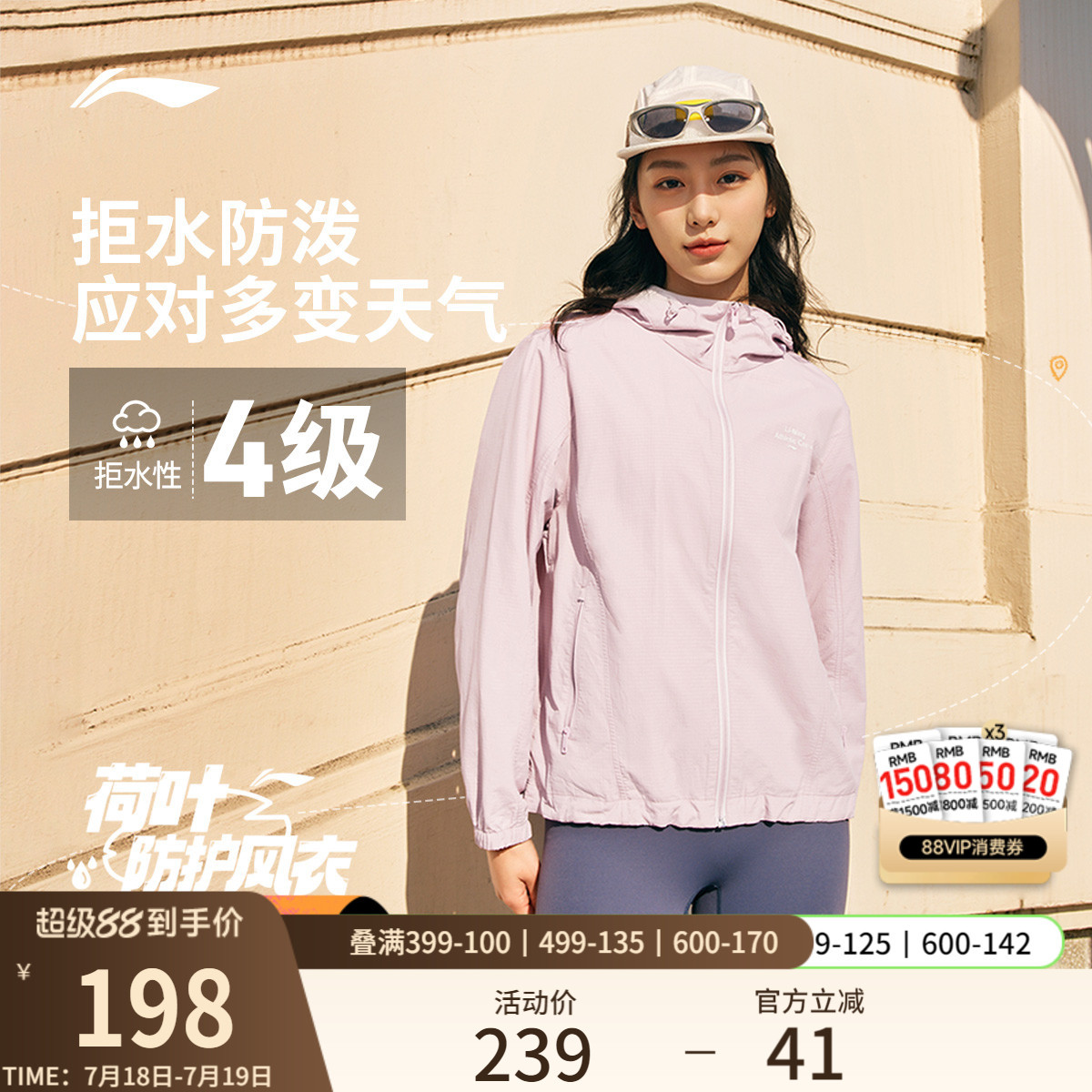 李宁连帽女运动风衣运动服