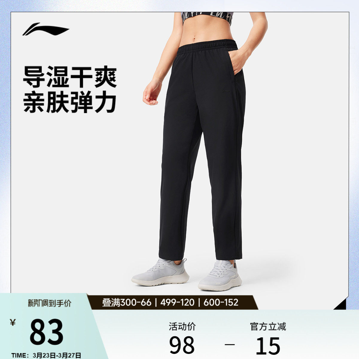 李宁运动裤女士训练黑色裤子健身跑步长裤弹力透气梭织运动速干裤