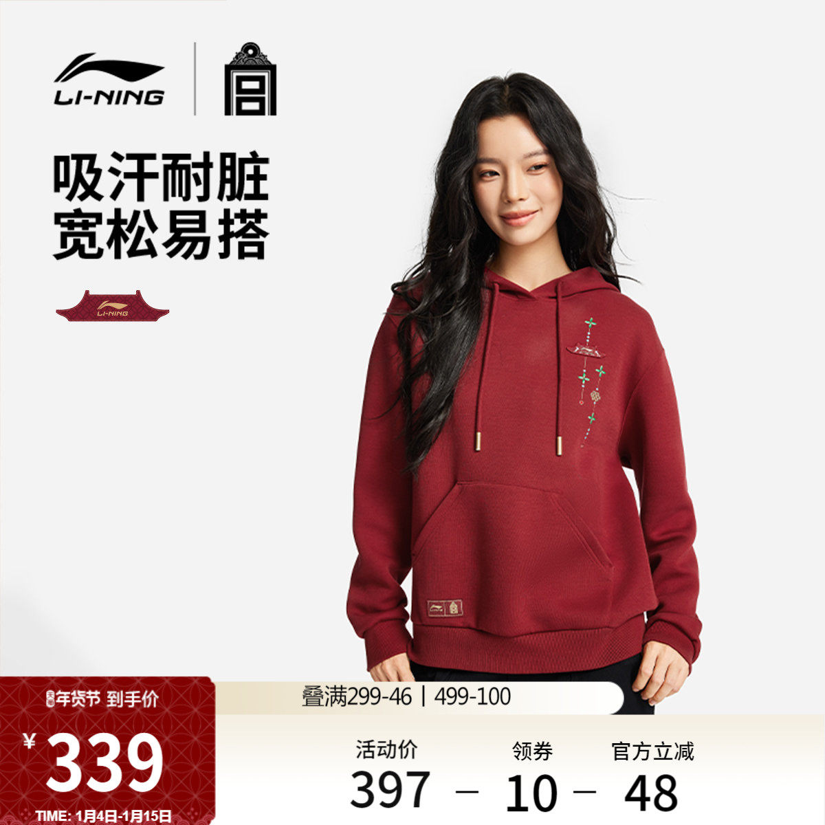 李宁中国文化系列故宫联名卫衣女士春季新年红色连帽马年针织上衣