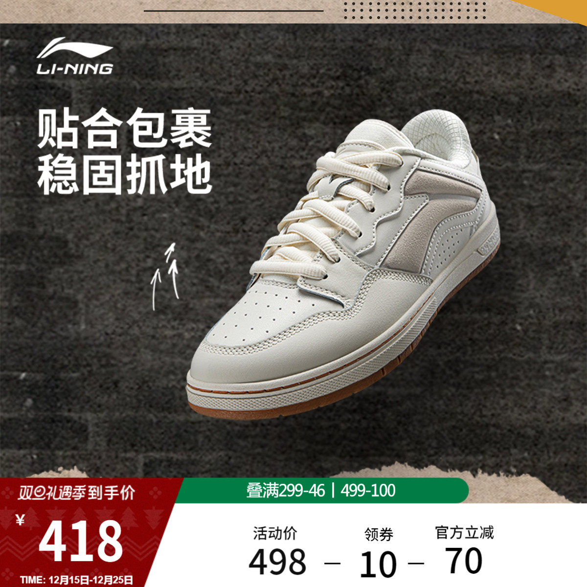 李宁惟吾PROS男女同款滑板鞋