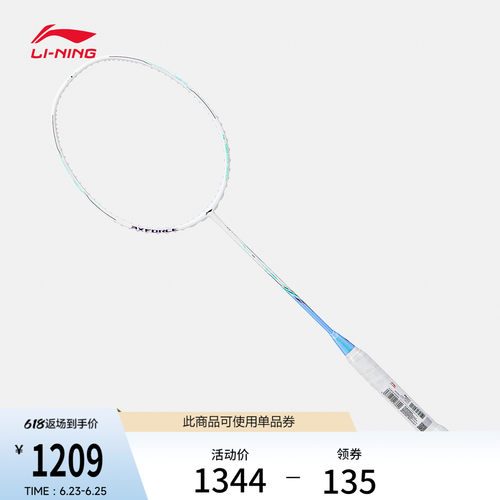 李宁男女同款羽毛球拍球拍