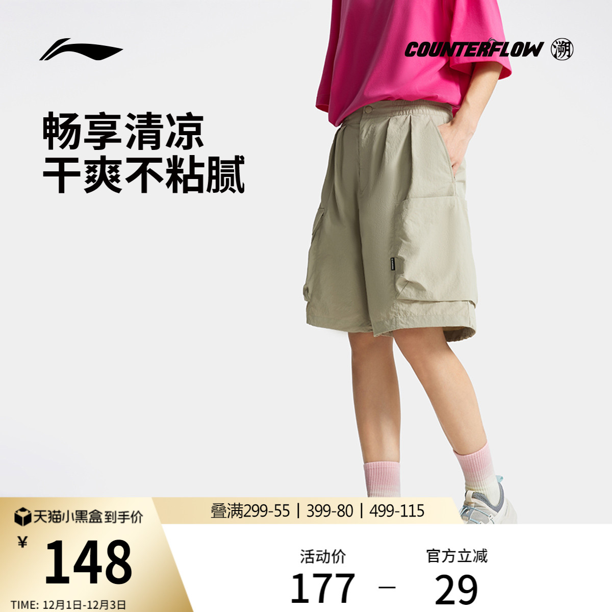 李宁户外CF溯凉爽宽松女运动短裤